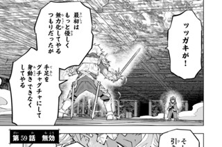 第５９話 無効 표지