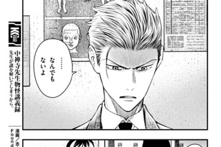 第４４話 中身と外側② 표지
