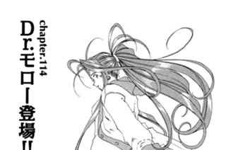 chapter.114 Ｄｒ.モロー登場！！ 표지