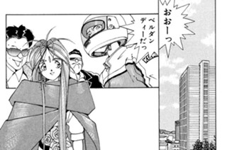 Chapt.21 ヒミツがバレちゃう 표지