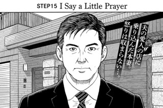 ＳＴＥＰ１５ Ｉ Ｓａｙ ａ Ｌｉｔｔｌｅ Ｐｒａｙｅｒ 표지
