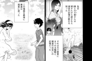 第５９話 多華宮君と首飾りの世界 後日談 표지