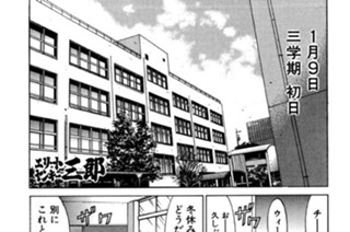 90화 第90話 突撃！お見舞い!!大河内邸!!!の巻〈前編〉 표지