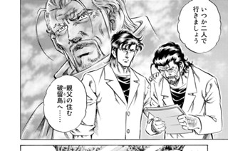 第３７０話 黒い主治医 표지