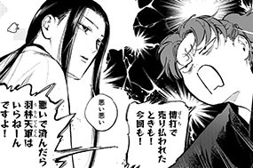 第三十話 都合のいい道具 표지