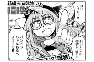 第３６話 １０憶円の女 표지