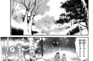 第３０話 え？ 표지