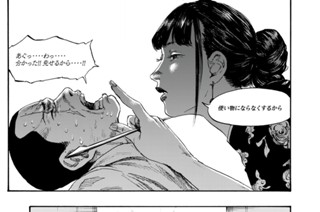 ＃２ 青幇の女 표지