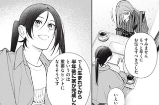 第23話 (後編)(2) 표지