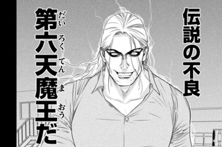 第２９話 「第六天魔王」 표지