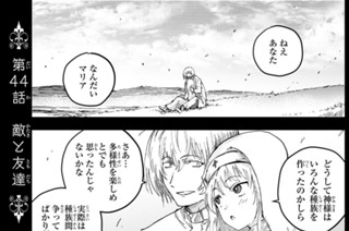 第４４話 敵と友達 표지