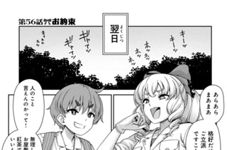 第５６話 お約束 표지