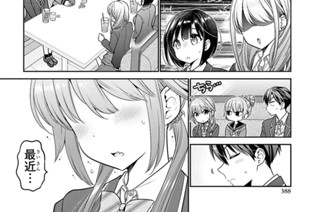 第47話 接近 ヒメちゃん編(3) 표지