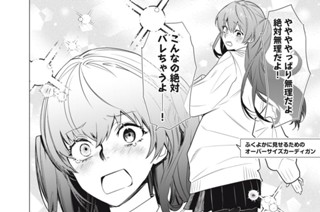 第１１話 翁長女子高 표지