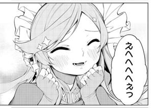 第2話 (2) 표지