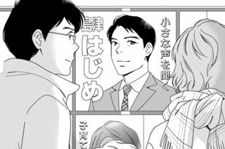 島津はじめの場合 後編(1) 표지