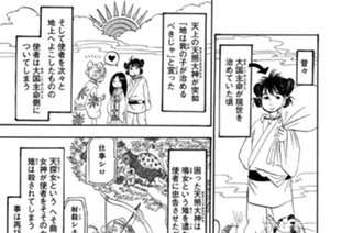 第１６０話 天邪鬼（あまのじゃく） 표지