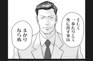 第５６話 野田と申します 표지