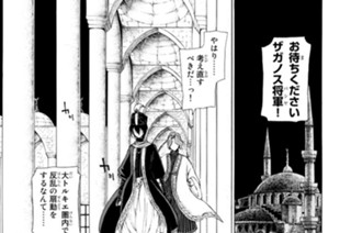 25화 ２５ 短刀の将国 표지