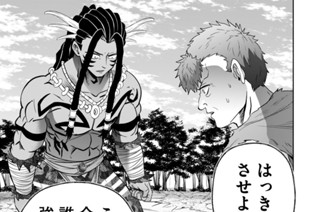 第５９話 激突！ 天上一武術会！ 표지