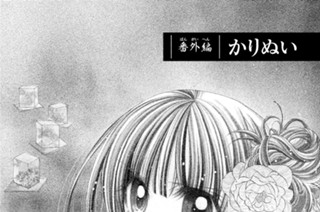 38화 番外編 かりぬい 표지