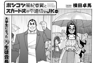 【第73話】 ポンコツ大学生カップルの大学生活の話 표지