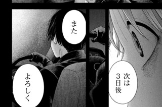 第１０話 デート 표지