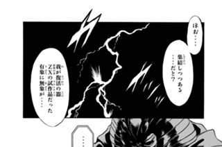 第２６話 冥き愉悦 표지