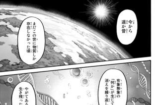 第１３７話 巨人 표지
