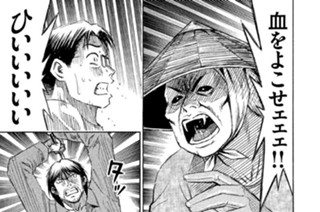 第６８話 反感 표지