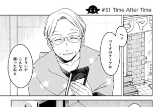 第１９話 ＃５１ Ｔｉｍｅ Ａｆｔｅｒ Ｔｉｍｅ 표지