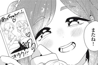 第１３話 「アイドルライフブースターパック」② 표지