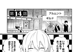 第１４話 표지