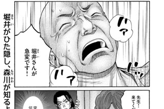 第１２５話 幻肢痛⑤ 표지