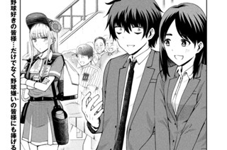第１２５話 野球、好き？ 표지
