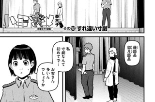 その１６２ すれ違い寸劇 표지