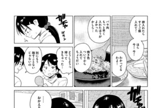 その３２ 手順がわかれば作れるわ！！ 표지