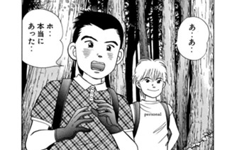 第３話 森のピアノ（３） 표지
