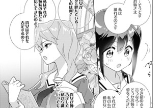 シフト.68 妹であるために(2) 표지