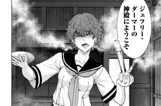 第１１９話 「ダーマ―の神殿」 표지