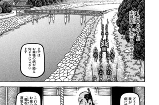 第六十四席 古田織部と炎達 표지