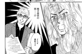 第56話 疑惑に溺れる（3） 표지