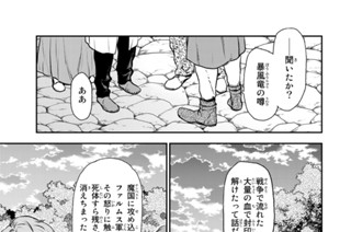 第７８話 魔王達の宴 표지