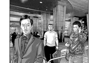 第３２話 三流らしき男‥‥。 표지