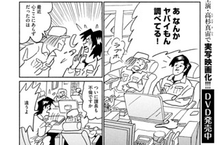ｓｅｓｓｉｏｎ ４６ わたしの楽園伝説 표지