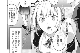 第４話 イタリアンレストラン 표지