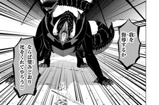 第５７話 仲間を助けてみる ３ 표지