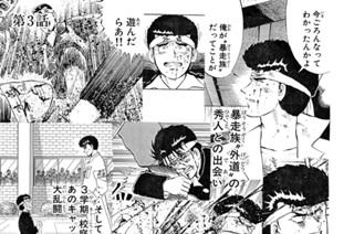 第３話 浅川拓１６歳 転校す 표지