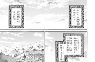 31화 ３１ 将国内乱 표지