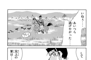 【第十五話 （４）】戦乱の奔流へ‥‥ 표지